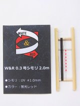 画像: ポン太工房制作　Ｗ＆Ｒシモリ仕掛け　　蛍光レッド　０，３号