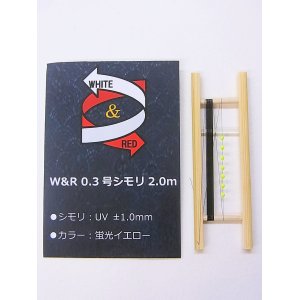 画像: ポン太工房制作　Ｗ＆Ｒシモリ仕掛け　　蛍光イエロー　０，３号