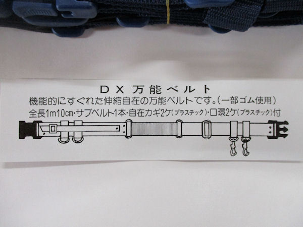 画像2: Daizen　DX万能ベルトセット